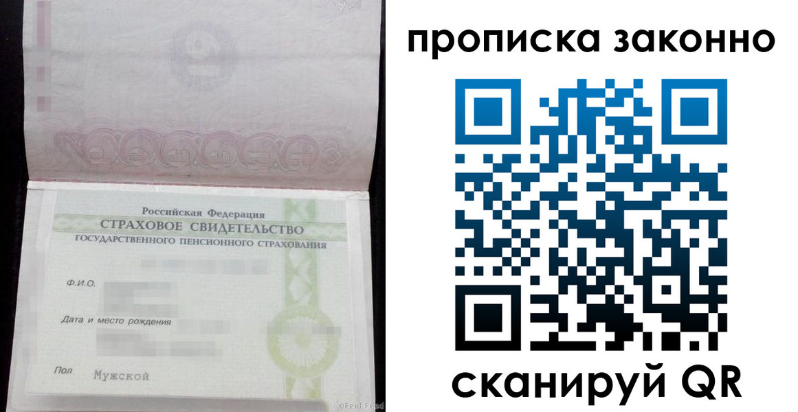 прописка для кредита в Семёнове