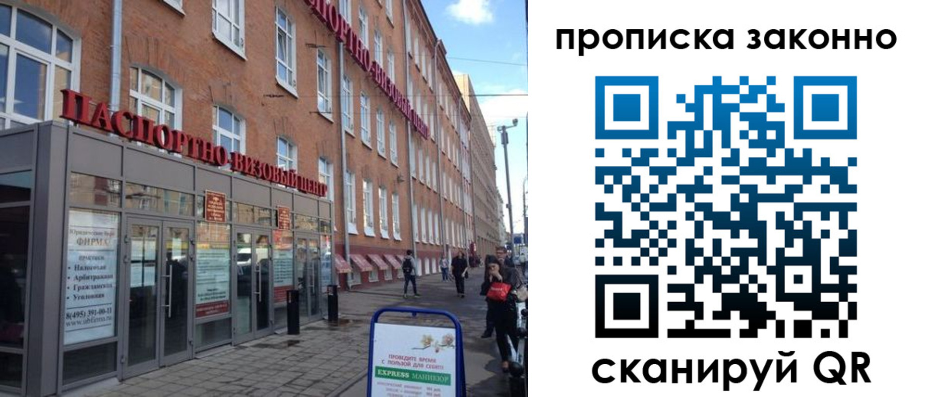 прописка паспорт в Семёнове