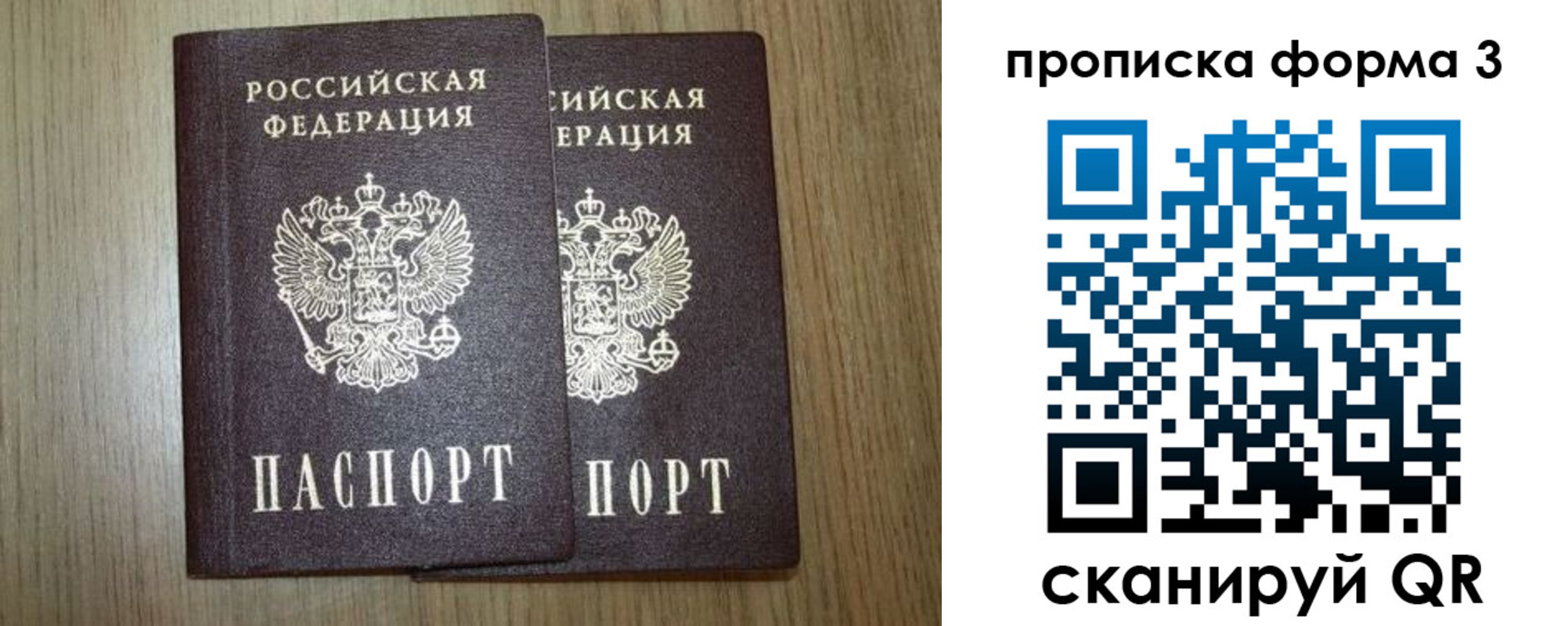 прописка для кредита в Семёнове