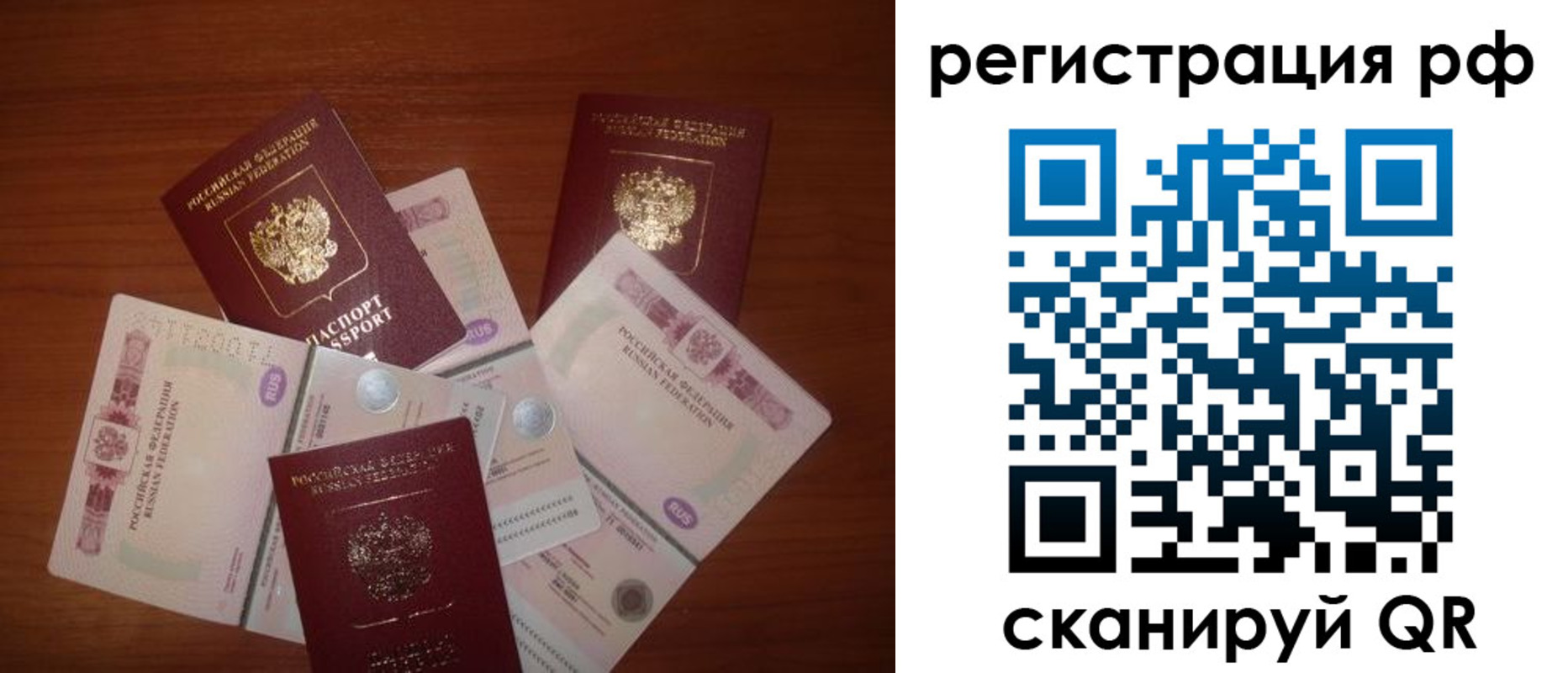 временная регистрация недорого в Семёнове