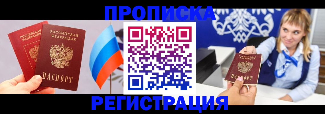 пропишу в квартире в Семёнове