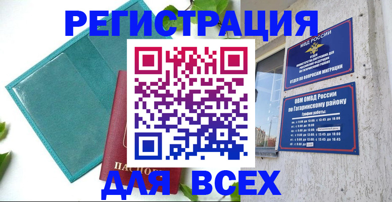 временная регистрация в квартире в Семёнове