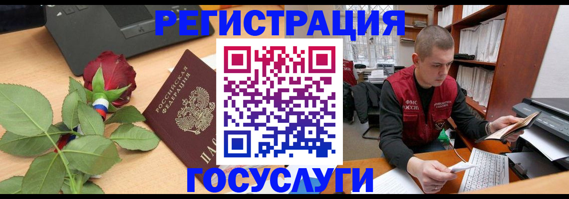 временная регистрация адрес в Семёнове